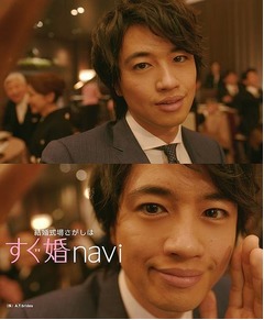斎藤工が&ldquo;セクシーに内緒話&rdquo;、「すぐ婚navi」の新CMがスタート。