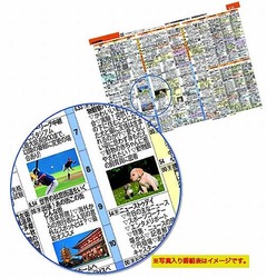 TV情報誌初の写真入り番組表、「TVガイド」が&ldquo;美ジュアル番組表&rdquo;。