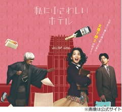 のん、今後の目標は「&ldquo;悪い役&rdquo;で天下取りたい」