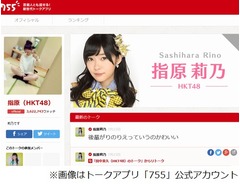 指原「寝る前に必ず2ちゃん」、TV番組での告白にファン盛り上がる。