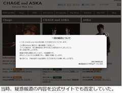 ASKAが覚醒剤所持の疑いで逮捕、「週刊文春」の疑惑報道から約9か月。