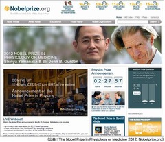 山中氏と合同受賞者の&ldquo;偶然&rdquo;、Gurdon氏「すごいことだと思わない？」。