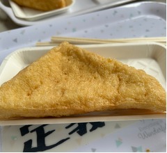 サンド激推し&ldquo;三角油揚げ&rdquo;に芦田愛菜「えっ！？ おいしい&hellip;なにこれ！？」