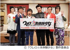 元ももクロに劇団ひとり下ネタ、「ウレロ☆未体験少女」記者会見。