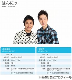 はんにゃ金田の&ldquo;浅い&rdquo;愛国心、同期のオリラジ中田がその魅力を語る。