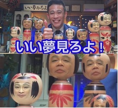 柳沢慎吾「いい夢見ろよ！」の顔交換がヤバイ