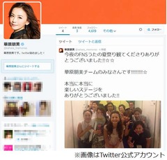 華原朋美が公式Twitterを開設、「FNSうたの夏祭り」のオフショットも。