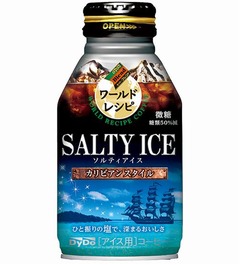塩加えた微糖アイス缶コーヒー、雑味や苦み抑えてまろやか仕上げ。