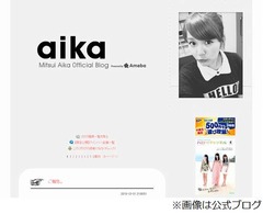 元モー娘。光井が語学留学へ、芸能活動休止し「1月中に旅立とうと」。