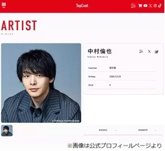 山田裕貴に&ldquo;水卜麻美アナとの結婚&rdquo;事前報告した理由、中村倫也「マジレスすると&hellip;」