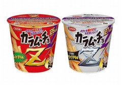 カラムーチョ初のノンフライ版、究極をイメージした&ldquo;Z&rdquo;と命名。