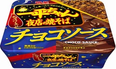 チョコソースのカップ焼きそば、バレンタイン向けの「一平ちゃん」。