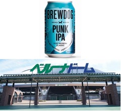 &ldquo;英国No.1クラフトビール&rdquo;西武本拠地を熱く盛り上げる