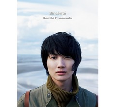 神木隆之介が「23年分&ldquo;ありがとう&rdquo;ツアー」