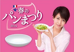 「春のパンまつり」の季節到来、白いお皿交換枚数は累計4億3,000万枚。