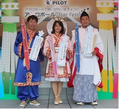 磯山さやか、U字工事益子の謎かけに「最低！」