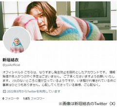 新垣結衣が&ldquo;SNS拡散の噂&rdquo;に言及「いま騒がれ噂されている件に事実はひとつもありません」