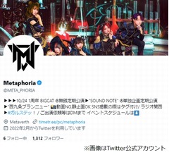 5人組アイドル、ライブ直前3人から連絡「飛びます」&rarr;音信不通に