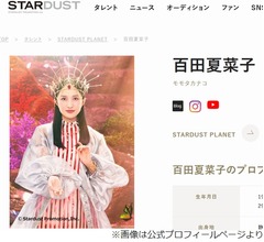 田中要次、31歳差で&ldquo;夫婦役&rdquo;共演した百田夏菜子に「僕はキュンキュンしてました！」