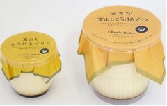 &ldquo;ご褒美&rdquo;に大きさ3倍プリン、サークルKサンクスの人気商品が巨大化。