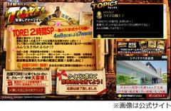 出川骨折時のシーン放送される、ズボンがずり落ちた状態のまま落下。