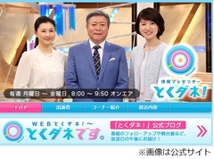 小倉智昭「とくダネ！」でぎっくり腰、生放送のハプニングも冷静進行。