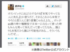武井壮が五輪挑戦批判に反論「誰よりも本気だから誰より可能性ある」。
