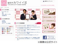 AKB篠田がカワイイ区の区長退任、市が「迷惑かけるわけにいかない」。