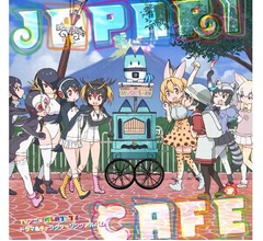 「けもフレ」アルバムが史上初の1位・2位独占