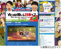 「Youは何しに」神回に大絶賛、フリーメイソン日本総本部に初潜入。