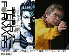 「テラフォーマーズ」が実写化、&ldquo;鬼才&rdquo;三池崇史監督がメガホン。