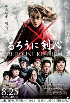 るろうに剣心名曲ランク1位は？ 映画版主演の佐藤健も挙げたあの曲。