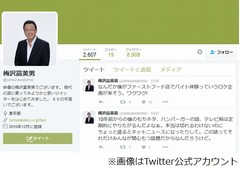 &ldquo;激怒話&rdquo;で梅沢富美男が炎上、おぎやはぎ小木らとも意見対立。