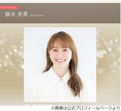 明石家さんま「愛してるで！」に藤本美貴喜ぶ「なんか嬉しい！」