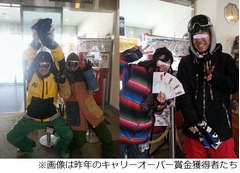 スキー場で&ldquo;お金探し&rdquo;を開催、毎日1万円をキャリーオーバー方式で。