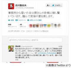 「BOSS」CM声優の谷口さん死去、古川登志夫や神谷明らがコメント。