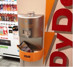 &ldquo;飲料自販機でスマホ無償充電&rdquo;実験、都内から