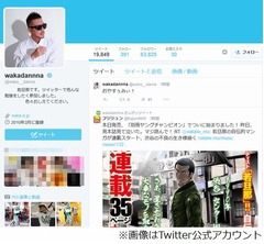 若旦那LIVE予約8割キャンセル、湘南乃風とチケット同日発売でまさか。