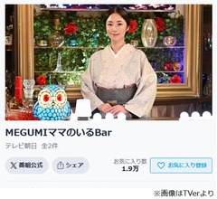 MEGUMIが持論「色気は水気」「&ldquo;優しい&rdquo;はエロい」