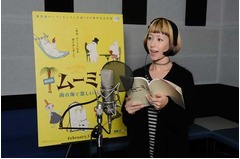 大好きムーミンでカエラ初声優、劇場版イメージソングも書き下ろし提供。