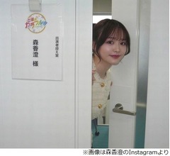 「フリーになって手応え感じてますよね？」森香澄の答えは&hellip;