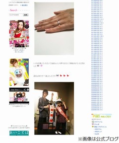 鈴木奈々がプロポーズ受け婚約、「ずっとずっと願ってた夢」叶う。