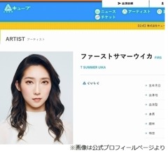 ウイカ「東京の真ん中で」声を掛けてくれた大物に「嬉しい」