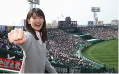 小澤奈々花が初甲子園に感激、センバツ応援イメージキャラが球児にエール。