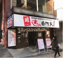 惜しまれつつ閉店した&ldquo;渋谷初の回転寿司&rdquo;新業態で復活