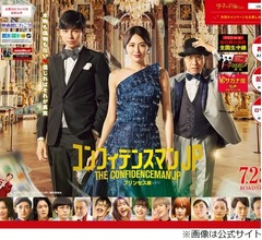 長澤まさみ、「コンフィデンスマンJP」関水渚との関係