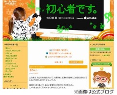 矢口真里が不倫相手と半同棲か、週刊女性が梅田賢三との2ショット。