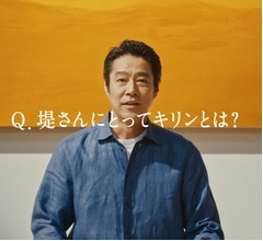 堤真一「今でもキリンのロゴ見るだけで親父を思い出す」CM決定時には亡き父に報告