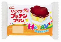 最小のひとくちプッチンプリン、食感そのまま手軽に食べられるサイズ。