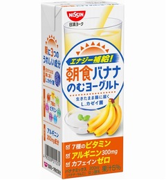 &ldquo;エナジー系&rdquo;のむヨーグルト、7種のビタミンやアルギニンなど配合。